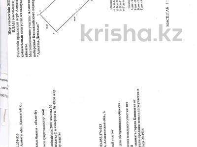 Участок · 50 соток, Конаев за 6 млн 〒