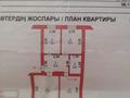 3-комнатная квартира, 63 м², 5/5 этаж, Назарбаева за 23.5 млн 〒 в Уральске — фото 32