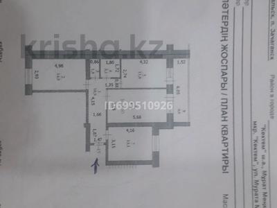 3-бөлмелі пәтер · 80 м² · 4/5 қабат, Зачаганск пгт ш/а., бағасы: 27.5 млн ₸ в Уральске, мкр. Зачаганск пгт