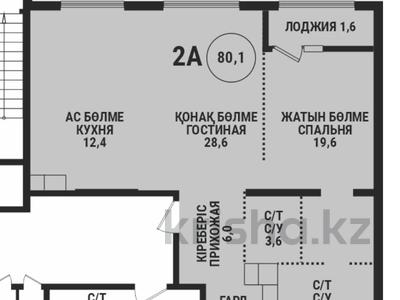 2-комнатная квартира, 81 м², 4/9 этаж, Аль-Фараби 69 за 115 млн 〒 в Алматы