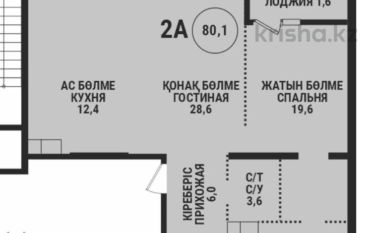 2-комнатная квартира, 81 м², 4/9 этаж, Аль-Фараби 69 за 125 млн 〒 в Алматы — фото 2