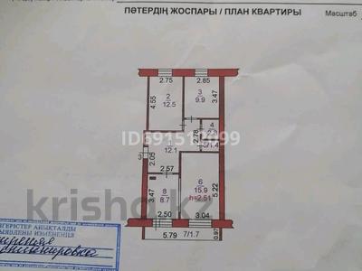 3-комнатная квартира, 65 м², 1/2 этаж, Школьная 65/1 — Колобаева- школьная за 21 млн 〒 в Тоболе