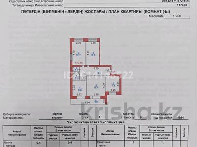 4-бөлмелі пәтер · 73.2 м² · 7/9 қабат, Жаңа қала ш/а., Ермекова 77/3 — район налоговой, бағасы: 27.5 млн ₸ в Караганде, Казыбек би р-н