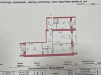 3-комнатная квартира, 121 м², 9/9 этаж, Касымханова 10 за 47 млн 〒 в Костанае