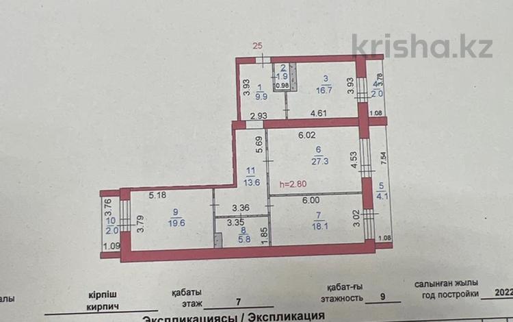 3-комнатная квартира, 121 м², 9/9 этаж, Касымханова 10 за 47 млн 〒 в Костанае — фото 2