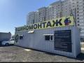 Готовый бизнес · 20 м² за 10 млн ₸ в Астане