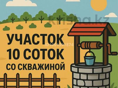 Участок · 10 соток, Участок 338 — 6 дачная за 950 000 〒 в Кокшетау