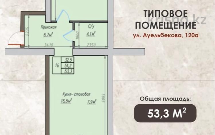 2-комнатная квартира · 53.3 м² · 4/9 этаж, Ауельбекова 20б за 20 млн ₸ в Кокшетау — фото 2