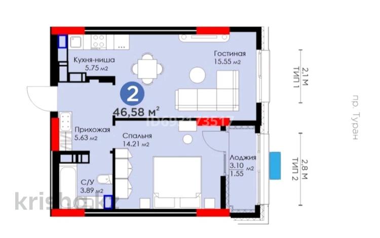 2-комнатная квартира, 47 м², 17/21 этаж, Туран — №24 за 25 млн 〒 в Астане, Есильский р-н — фото 2