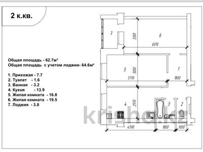 2-комнатная квартира · 69.9 м² · 5/5 этаж, мкр. Алтын орда за ~ 18.2 млн 〒 в Актобе, мкр. Алтын орда