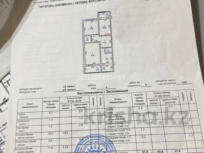 3-комнатная квартира · 67.4 м² · 5/5 этаж, 11 18 — 11 мкр «Жансая» за 17 млн ₸ в Таразе