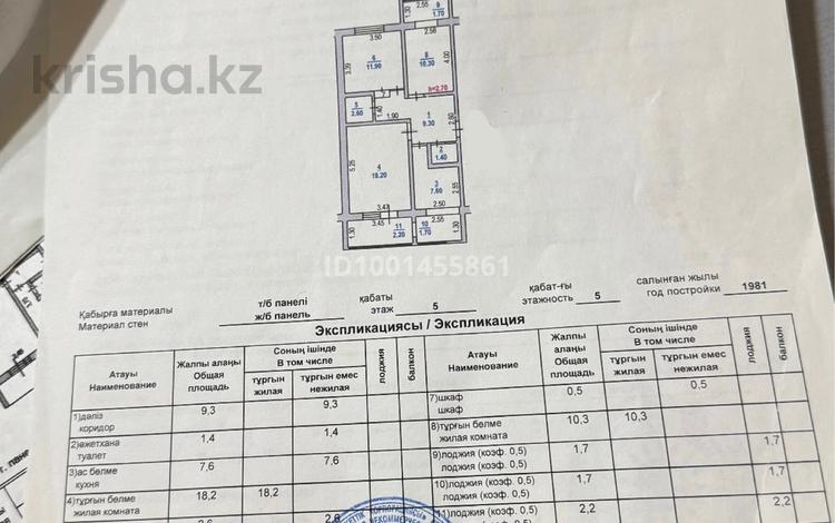 3-комнатная квартира · 67.4 м² · 5/5 этаж, 11 18 — 11 мкр «Жансая» за 17 млн ₸ в Таразе — фото 2