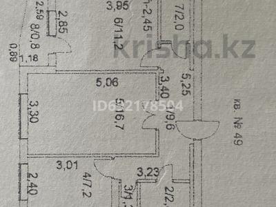 2-бөлмелі пәтер, 52 м², 2/5 қабат, ауельбекова, бағасы: 17 млн 〒 в Кокшетау