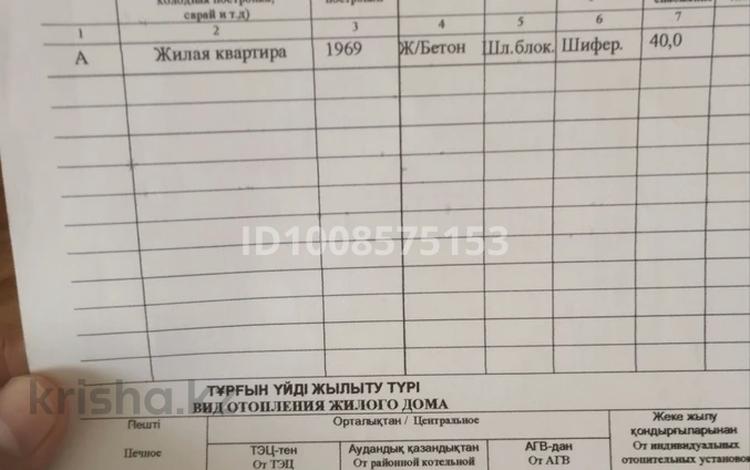 2-комнатная квартира · 44 м² · 1/2 этаж, Жамбыла 22 за 9.9 млн ₸ в Петропавловске — фото 2