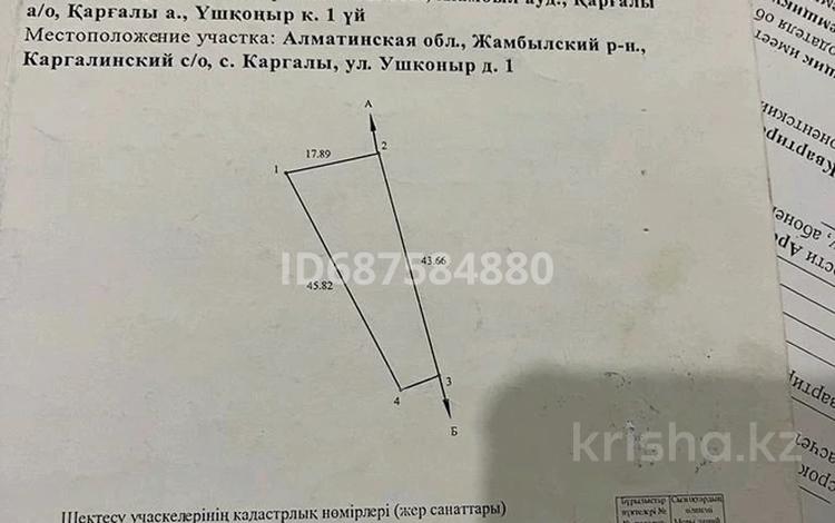 Отдельный дом • 6 комнат • 150 м² • 8 сот., Ушқоныр 1 за 25 млн 〒 в Каргалы (п. Фабричный) — фото 7