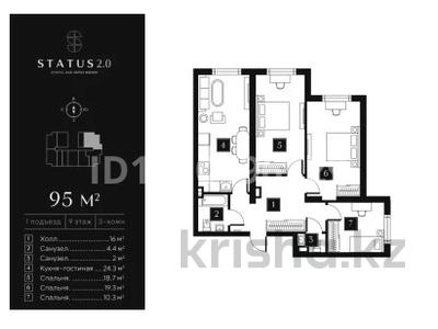 4-бөлмелі пәтер · 95 м² · 9/10 қабат, Нурмакова 148 — Нурмакова - Карасай батыра, бағасы: ~ 81.4 млн ₸ в Алматы, Алмалинский р-н