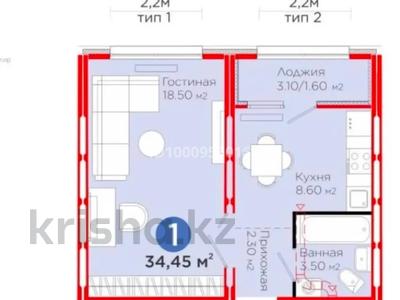 Продажа квартир в Астане: 1-комнатная квартира · 34.45 м² · 8/9 этаж, Е 103 5 за 18 млн 〒 1-комнатная квартира · 34.45 м² · 8/9 этаж, Е 103 5 за 18 млн 〒 в Астане, Нура р-н