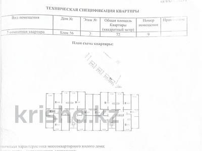 2-бөлмелі пәтер · 72.2 м² · 2/9 қабат, Кульджинский тракт 56 блок — Бухтарминская, бағасы: 34 млн ₸ в Алматы, Турксибский р-н