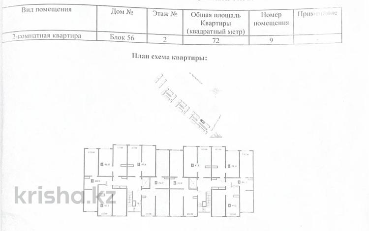 2-бөлмелі пәтер · 72.2 м² · 2/9 қабат, Кульджинский тракт 56 блок — Бухтарминская, бағасы: 34 млн ₸ в Алматы, Турксибский р-н — фото 2