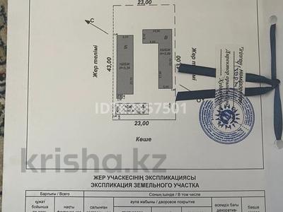 Дайын бизнес * времянка* · 1000 м², бағасы: 50 млн ₸ в Шымкенте, Аль-Фарабийский р-н