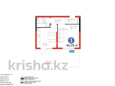 1-бөлмелі пәтер · 46.25 м² · 1/6 қабат, ​Приканальная БАК 107, бағасы: 35 млн ₸ в Алматы, Медеуский р-н