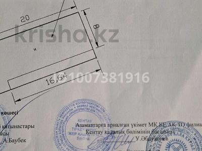 Магазины и бутики · 200 м² за 26 млн 〒 в Кентау