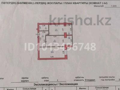 2-бөлмелі пәтер · 69.2 м² · 1/5 қабат, Исатай батыр 18 — Елплаза касында, бағасы: 25 млн ₸ в Уральске