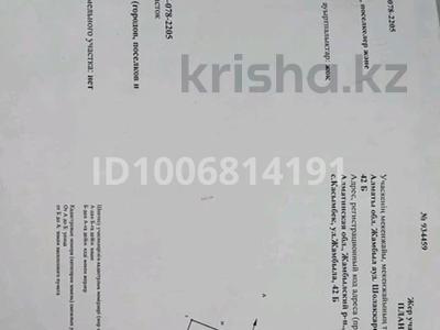 Участок · 4.5 соток, Джамбула 42/1 — Джамбула за 5 млн 〒 в 