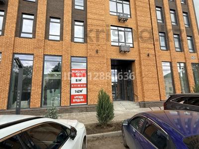 Свободное назначение, офисы, магазины и бутики, общепит, салоны красоты, медцентры и аптеки, образование, развлечения · 142.1 м² за 94 млн ₸ в Уральске
