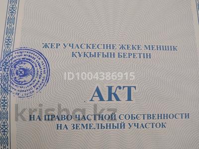 Жер телімі · 8.8 сотық, Каргалинское (Жилянка), бағасы: 5.5 млн ₸