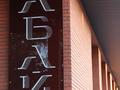 Еркін, кеңселер · 33 м², бағасы: 462 000 ₸ в Алматы, Ауэзовский р-н