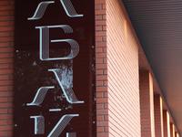 Еркін, кеңселер · 33 м², бағасы: 462 000 ₸ в Алматы, Ауэзовский р-н