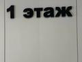 1-комнатная квартира, 52.6 м², 12/14 этаж, Калдаякова 8 — Тауелсыздык за 38 млн 〒 в Астане, Алматы р-н — фото 12