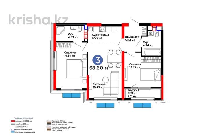 3-комнатная квартира · 70 м² · 4/12 этаж, мкр Акжар, Белжайлау 47а за 54 млн ₸ в Алматы, Наурызбайский р-н — фото 2