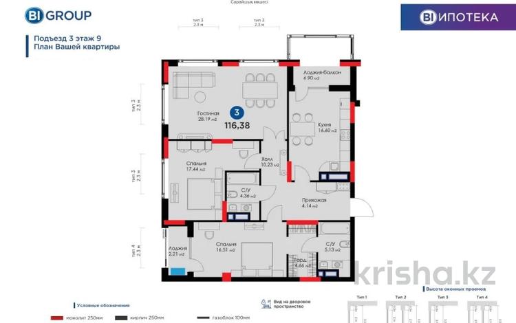 3-комнатная квартира, 113 м², 9/21 этаж, Сарайшык 8 — Кунаева за 77 млн 〒 в Астане, Есильский р-н — фото 50