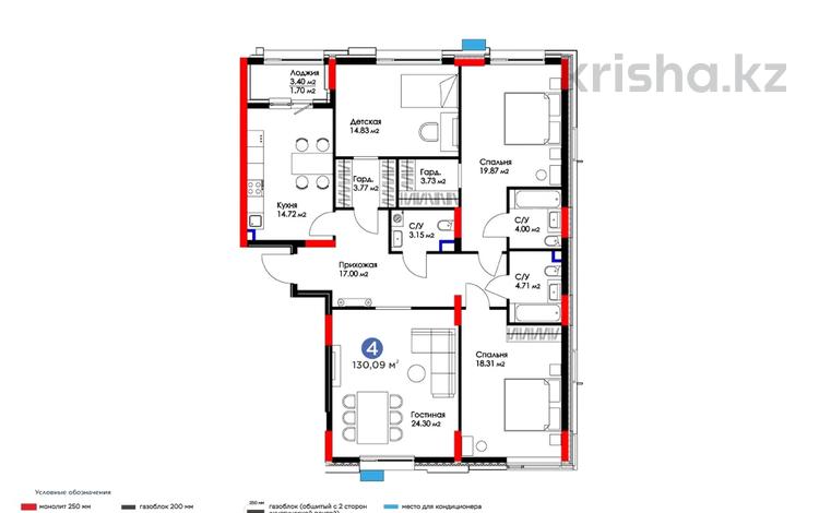 4-комнатная квартира, 131 м², 2 этаж, Толе би 52 — 7% на 2 этажи за ~ 73.9 млн 〒 в Астане, Нура р-н — фото 2