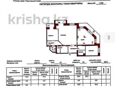 4-комнатная квартира, 140 м², 12/12 этаж, Айнаколь 60 за 50 млн 〒 в Астане, Алматы р-н