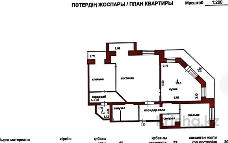 3-комнатная квартира · 140 м² · 12/12 этаж, Айнаколь 60 за 60 млн ₸ в Астане, Алматы р-н — фото 3