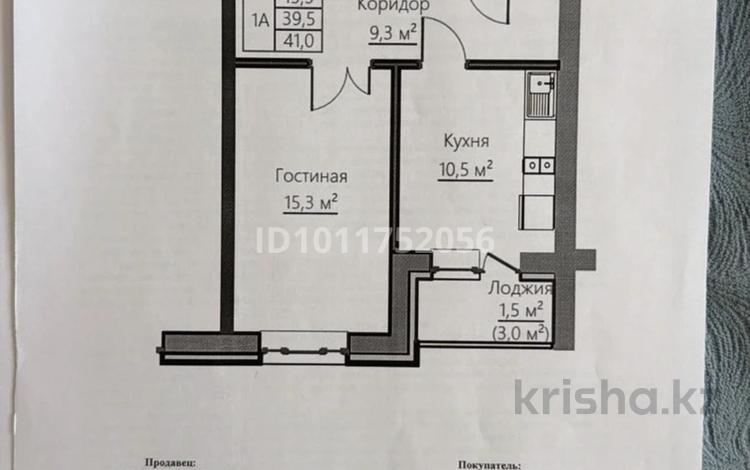 1-бөлмелі пәтер · 41 м² · 2/5 қабат, ул. Киснеревых 93блокБ, бағасы: ~ 6.8 млн ₸ в Бурабае — фото 2