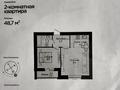 2-комнатная квартира · 48.7 м² · 12/12 этаж, ул. Е 48 — Р-н Улыдала - Туран, за 45 школой за 27 млн ₸ в Астане, Нура р-н