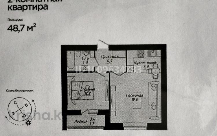 2-комнатная квартира · 48.7 м² · 12/12 этаж, ул. Е 48 — Р-н Улыдала - Туран, за 45 школой за 27 млн ₸ в Астане, Нура р-н — фото 2