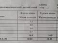 1-комнатная квартира, 31 м², 1/3 этаж, Майлина — ВАЗ, магазин Чайка за 23 млн 〒 в Алматы, Турксибский р-н — фото 13