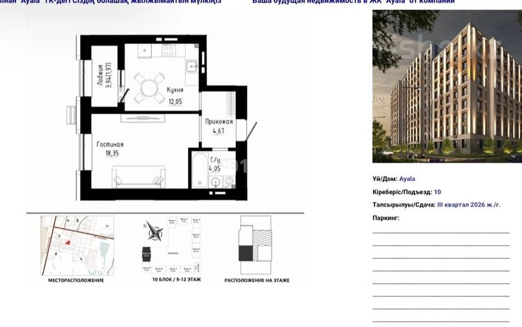 1-комнатная квартира · 41 м² · 11/12 этаж, Култегин 3 за 28.5 млн ₸ в Астане, Нура р-н — фото 5