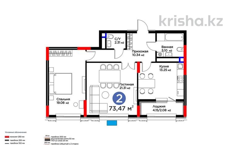 2-комнатная квартира · 73.74 м² · 9/16 этаж, ​Аль-Фараби 3/2 за 53.5 млн ₸ в Астане, Есильский р-н — фото 2
