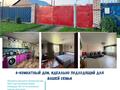 Жеке үй · 4 бөлме · 92 м² · 16.5 жүзд., 14 мик 79, бағасы: 28 млн ₸ в Лисаковске