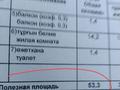 2-бөлмелі пәтер · 54 м² · 2/5 қабат, Аль -Фараби 31, бағасы: 10.1 млн ₸ в Текели — фото 23