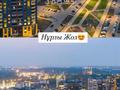 2-бөлмелі пәтер · 70 м² · 5/16 қабат, Каныша Сатпаева 55/10 — Драма театр, бағасы: 15 000 ₸ в Усть-Каменогорске — фото 16
