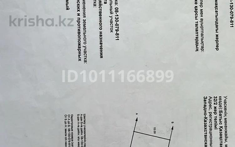 Участок · 6 соток, Связист 32/2 32/2 за 15 млн ₸ в Уральске — фото 2