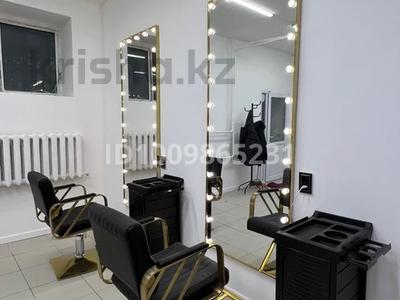 Сұлулық салондары · 60 м², бағасы: 80 000 〒 в Косшы