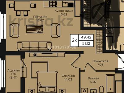 2-комнатная квартира · 51.12 м² · 4/12 этаж, Кошкарбаева 1 — Момышулы за 44 млн ₸ в Астане, Алматы р-н